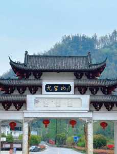 九宫山旅游攻略自驾游?九宫山一日游攻略? 第3张 九宫山旅游攻略自驾游?九宫山一日游攻略? 第3张