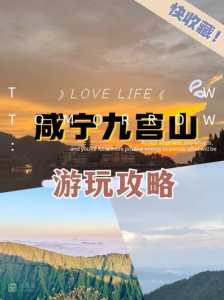 九宫山旅游攻略自驾游?九宫山一日游攻略? 第4张 九宫山旅游攻略自驾游?九宫山一日游攻略? 第4张