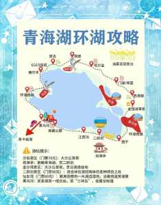 西宁青海湖三日游攻略,西宁青海湖三日游攻略图 第4张 西宁青海湖三日游攻略,西宁青海湖三日游攻略图 第4张