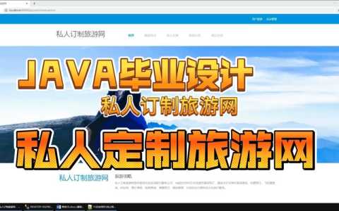 私人定制旅游网站?私人定制旅游项目? 第2张 私人定制旅游网站?私人定制旅游项目? 第2张
