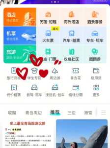 私人定制旅游网站?私人定制旅游项目? 第5张 私人定制旅游网站?私人定制旅游项目? 第5张