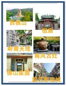 佛山好玩的地方免费景点推荐?佛山好玩的地方免费景点推荐一下? 第6张 佛山好玩的地方免费景点推荐?佛山好玩的地方免费景点推荐一下? 第6张