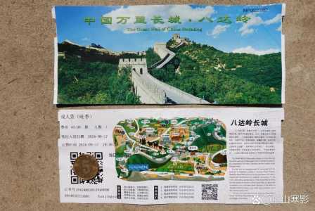 长城门票多少钱，水关长城门票多少钱  第4张