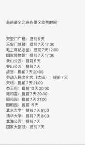 玉渊潭公园开放时间,玉渊潭公园没预约能进吗 第5张 玉渊潭公园开放时间,玉渊潭公园没预约能进吗 第5张