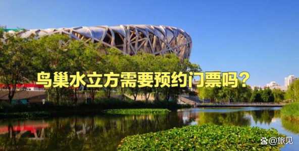 北京水立方门票多少钱?北京水立方门票多少钱?? 第6张 北京水立方门票多少钱?北京水立方门票多少钱?? 第6张