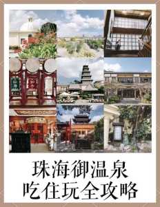珠海御温泉度假村图片,珠海御温泉度假村图片高清 第3张 珠海御温泉度假村图片,珠海御温泉度假村图片高清 第3张