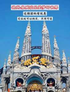 济南和泰安方特哪个好玩,济南方特和泰安方特哪一个大 第3张 济南和泰安方特哪个好玩,济南方特和泰安方特哪一个大 第3张