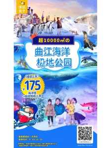 极地海洋公园门票,极地海洋公园门票费用? 第4张 极地海洋公园门票,极地海洋公园门票费用? 第4张
