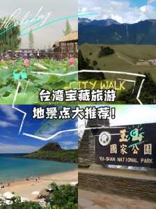 台湾景点排名前十?台湾前十景点? 第4张 台湾景点排名前十?台湾前十景点? 第4张