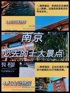 南京景点排名榜前十名,南京景点排名榜前十名京鸡鸣寺 第3张 南京景点排名榜前十名,南京景点排名榜前十名京鸡鸣寺 第3张