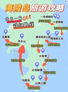 海陵岛最值得去的景点,海陵岛最值得去的景点不收费? 第2张 海陵岛最值得去的景点,海陵岛最值得去的景点不收费? 第2张