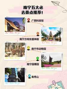 南宁旅游景点介绍,南宁的旅游景点有哪些地方? 第5张 南宁旅游景点介绍,南宁的旅游景点有哪些地方? 第5张