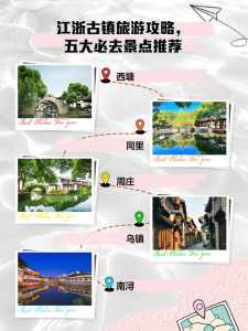 浙江旅游地图景点地图,浙江省旅游地图必游景点高清版大图? 第1张 浙江旅游地图景点地图,浙江省旅游地图必游景点高清版大图? 第1张