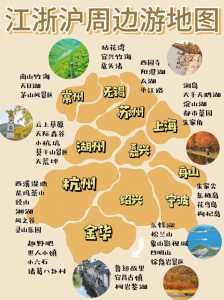 浙江旅游地图景点地图,浙江省旅游地图必游景点高清版大图? 第3张 浙江旅游地图景点地图,浙江省旅游地图必游景点高清版大图? 第3张