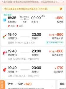 个人机票信息查询系统,个人机票信息查询系统 app 第2张 个人机票信息查询系统,个人机票信息查询系统 app 第2张