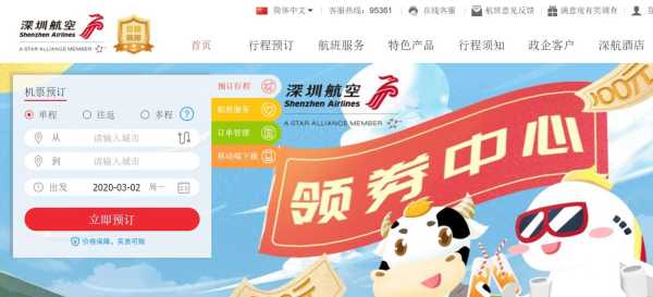 个人机票信息查询系统,个人机票信息查询系统 app 第3张 个人机票信息查询系统,个人机票信息查询系统 app 第3张