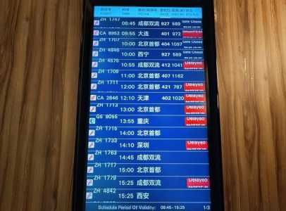 个人机票信息查询系统,个人机票信息查询系统 app 第5张 个人机票信息查询系统,个人机票信息查询系统 app 第5张
