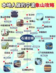 宁波攻略经典三日游,宁波实用三日游攻略 第3张 宁波攻略经典三日游,宁波实用三日游攻略 第3张