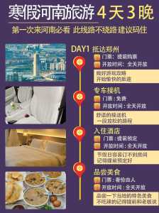 过年单身适合去哪旅游,春节单身一人怎样过 第2张 过年单身适合去哪旅游,春节单身一人怎样过 第2张