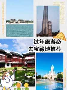 过年单身适合去哪旅游,春节单身一人怎样过 第3张 过年单身适合去哪旅游,春节单身一人怎样过 第3张