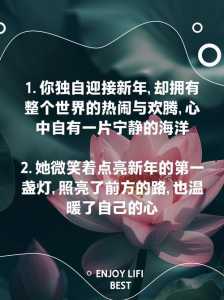 过年单身适合去哪旅游,春节单身一人怎样过 第4张 过年单身适合去哪旅游,春节单身一人怎样过 第4张