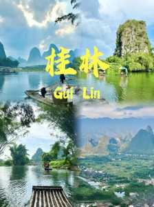 桂林旅游攻略自由行攻略,桂林旅游攻略自由行详细攻略? 第2张 桂林旅游攻略自由行攻略,桂林旅游攻略自由行详细攻略? 第2张