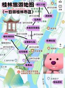桂林旅游攻略自由行攻略,桂林旅游攻略自由行详细攻略? 第4张 桂林旅游攻略自由行攻略,桂林旅游攻略自由行详细攻略? 第4张