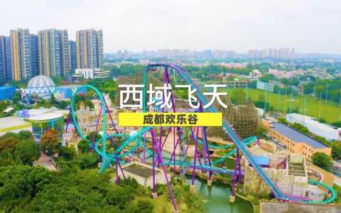 成都欢乐谷有哪些项目,成都欢乐谷有哪些项目可以玩 第4张 成都欢乐谷有哪些项目,成都欢乐谷有哪些项目可以玩 第4张