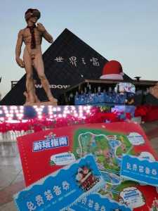 世界之窗门票多少钱?世界之窗门票多少钱一个人? 第3张 世界之窗门票多少钱?世界之窗门票多少钱一个人? 第3张