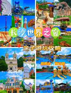 世界之窗门票多少钱?世界之窗门票多少钱一个人? 第5张 世界之窗门票多少钱?世界之窗门票多少钱一个人? 第5张