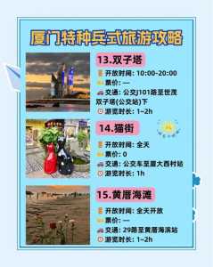 鼓浪屿一日游团购?鼓浪屿1日游? 第2张 鼓浪屿一日游团购?鼓浪屿1日游? 第2张