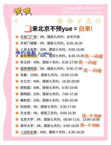 北京颐和园门票,北京颐和园门票免费政策 第5张 北京颐和园门票,北京颐和园门票免费政策 第5张