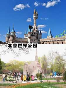 北京世界公园图片?北京世界公园图片风景真实图片? 第3张 北京世界公园图片?北京世界公园图片风景真实图片? 第3张