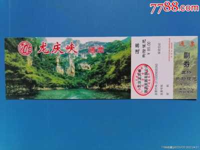 龙庆峡门票优惠政策?龙庆峡票价? 第3张 龙庆峡门票优惠政策?龙庆峡票价? 第3张