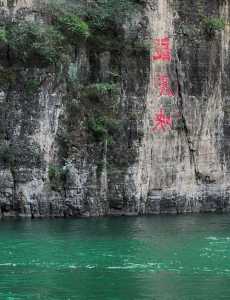 龙庆峡门票优惠政策?龙庆峡票价? 第5张 龙庆峡门票优惠政策?龙庆峡票价? 第5张