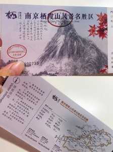 栖霞山风景区门票,栖霞山风景区门票优惠对象? 第3张 栖霞山风景区门票,栖霞山风景区门票优惠对象? 第3张