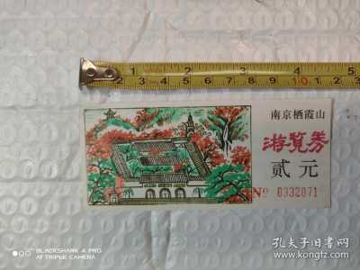 栖霞山风景区门票,栖霞山风景区门票优惠对象? 第4张 栖霞山风景区门票,栖霞山风景区门票优惠对象? 第4张