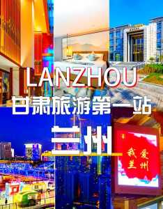 兰州康辉旅行社报价?兰州康辉世界旅行社旅游线路? 第5张 兰州康辉旅行社报价?兰州康辉世界旅行社旅游线路? 第5张