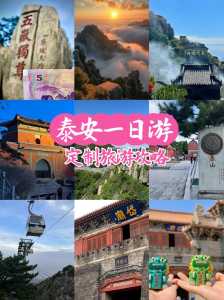 济南旅游团哪家好,济南哪家旅游公司比较好? 第1张 济南旅游团哪家好,济南哪家旅游公司比较好? 第1张