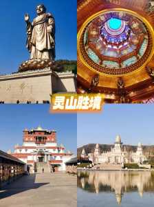 灵山大佛景点介绍,灵山大佛景点介绍作文 第5张 灵山大佛景点介绍,灵山大佛景点介绍作文 第5张