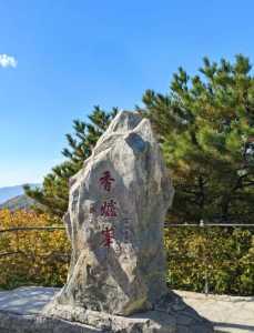 北京香山公园游玩路线,北京香山公园门票多少 第6张 北京香山公园游玩路线,北京香山公园门票多少 第6张