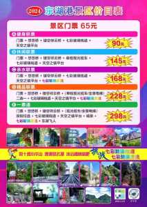 北京十渡门票多少钱,十渡门票费用一览表 第2张 北京十渡门票多少钱,十渡门票费用一览表 第2张