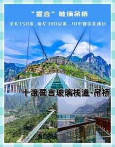 北京十渡门票多少钱,十渡门票费用一览表 第5张 北京十渡门票多少钱,十渡门票费用一览表 第5张