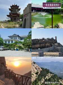 山东游玩最值得去的地方,山东最值得玩的景点? 第1张 山东游玩最值得去的地方,山东最值得玩的景点? 第1张
