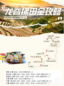 龙胜龙脊梯田住宿推荐?龙胜龙脊梯田门票多少钱? 第2张 龙胜龙脊梯田住宿推荐?龙胜龙脊梯田门票多少钱? 第2张