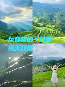 龙胜龙脊梯田住宿推荐?龙胜龙脊梯田门票多少钱? 第4张 龙胜龙脊梯田住宿推荐?龙胜龙脊梯田门票多少钱? 第4张