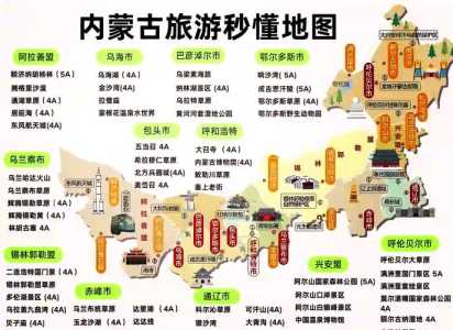 内蒙自驾游最佳路线攻略,内蒙自驾旅游攻略? 第2张 内蒙自驾游最佳路线攻略,内蒙自驾旅游攻略? 第2张