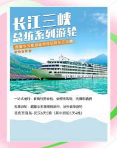 重庆游轮游三峡费用?重庆三峡游轮一日游重庆出发? 第3张 重庆游轮游三峡费用?重庆三峡游轮一日游重庆出发? 第3张