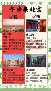 北京最新旅游景点,北京最新游玩景点 第4张 北京最新旅游景点,北京最新游玩景点 第4张