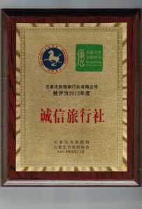 河北旅行社排名前十名?河北旅旅游? 第1张 河北旅行社排名前十名?河北旅旅游? 第1张